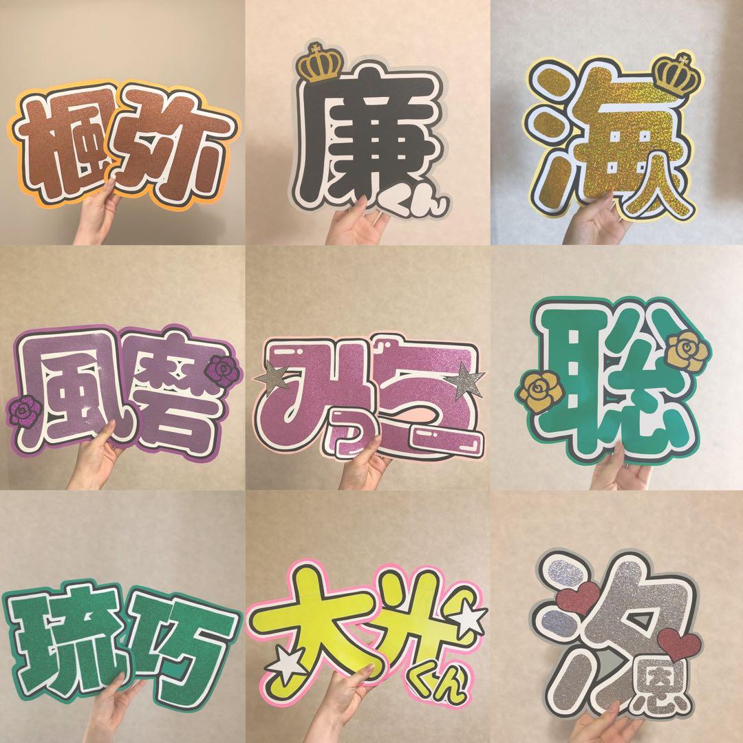 うちわ屋さん オーダーページ うちわ文字 連結文字 ネームボード 団扇屋さん