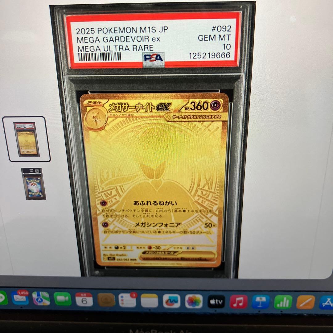 ポケモンカード MEGA サーナイト　mur