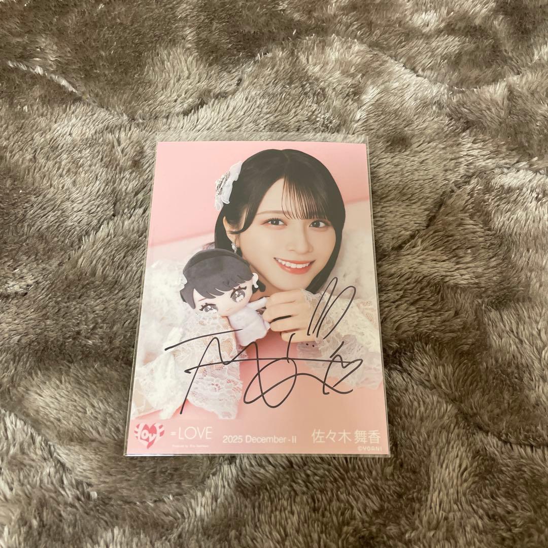 イコラブ 佐々木舞香 モーリーファンタジー 生写真 直筆