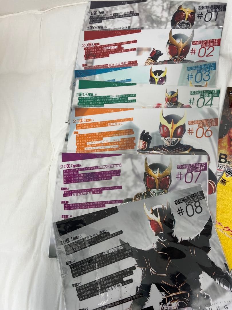 【新品未使用】仮面ライダークウガ 25周年 一番くじ A〜G賞セット