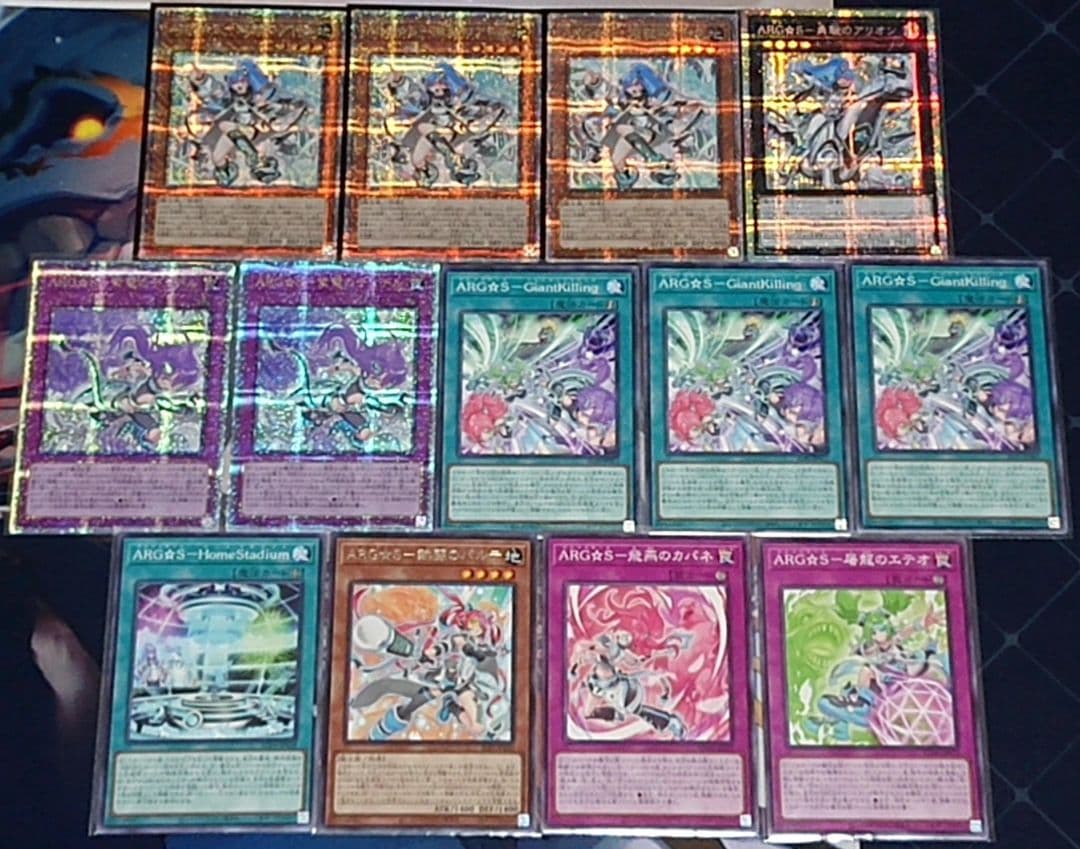高レアリティ 遊戯王 アルゴスターズ ARG☆S デッキパーツ クオシクプリシク