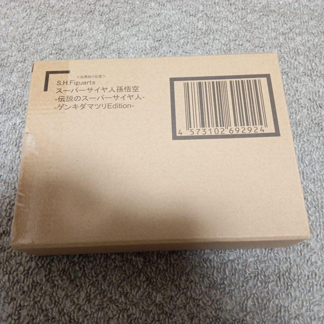 S.H.Figuartsスーパーサイヤ人孫悟空　ゲンキダマツリ