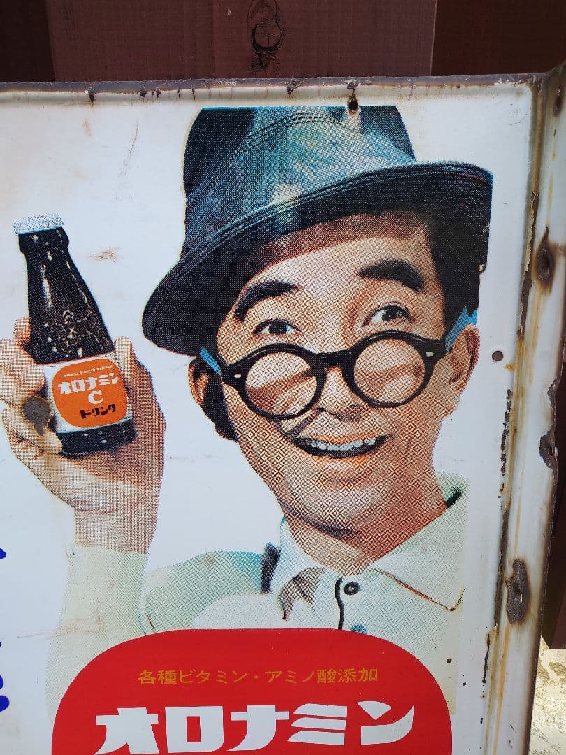 昭和レトロ オロナミンC 両面 ホーロー 看板 バカボン ミラーマン