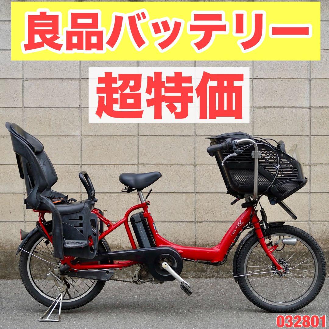 電動自転車 ブリヂストン 20インチ 子供乗せ アシスト 中古 032801
