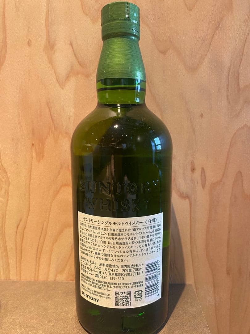S*E様 白州 シングルモルトウイスキー 720ml 43%