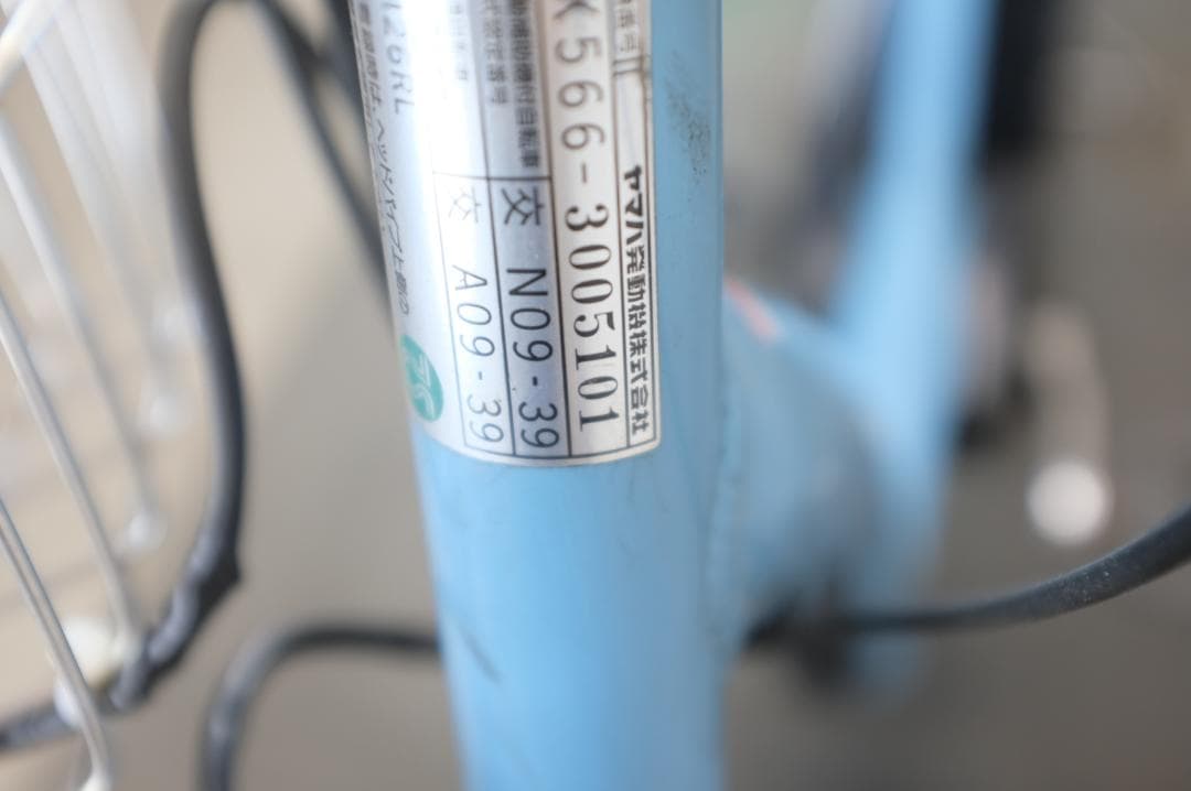 電動自転車 ヤマハ　PAS　26インチ　3段　8.9Ah