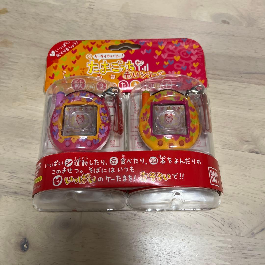 伊*氷様 【秋の２コたまセット】祝ケータイかいツー！たまごっちプラス赤いシリーズ