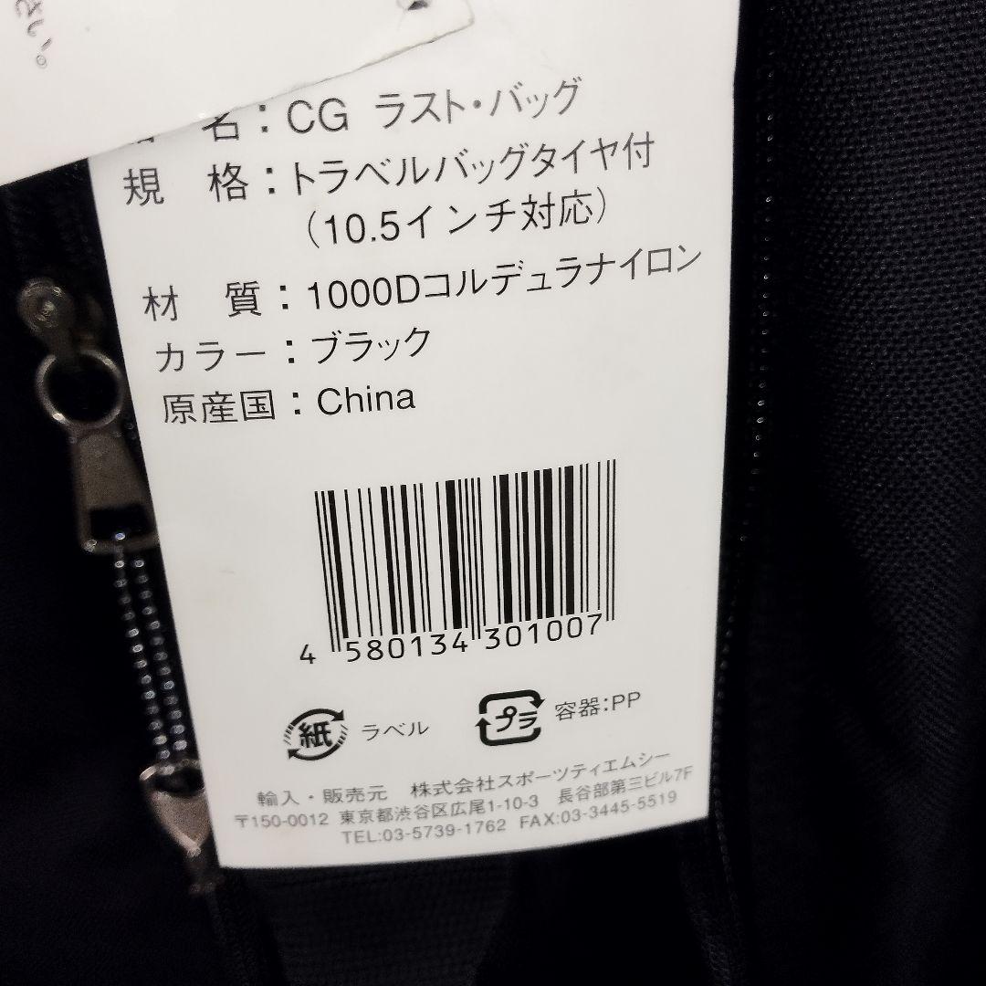 未使用　Club Glove クラブグローブ トラベルカバー ケース バッグ