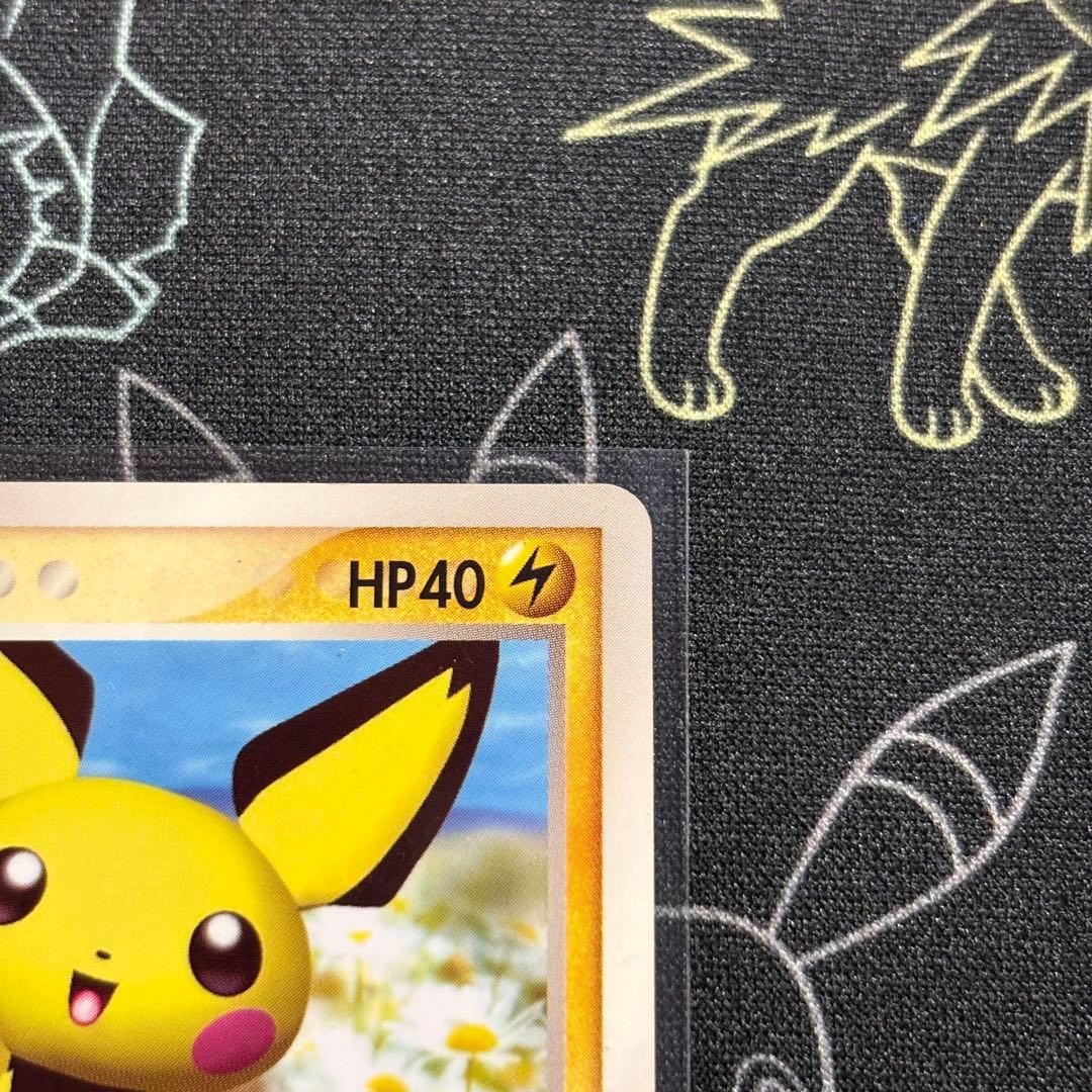 【希少】ピチュー マクドナルド プロモ 2005年 031/PCG-P