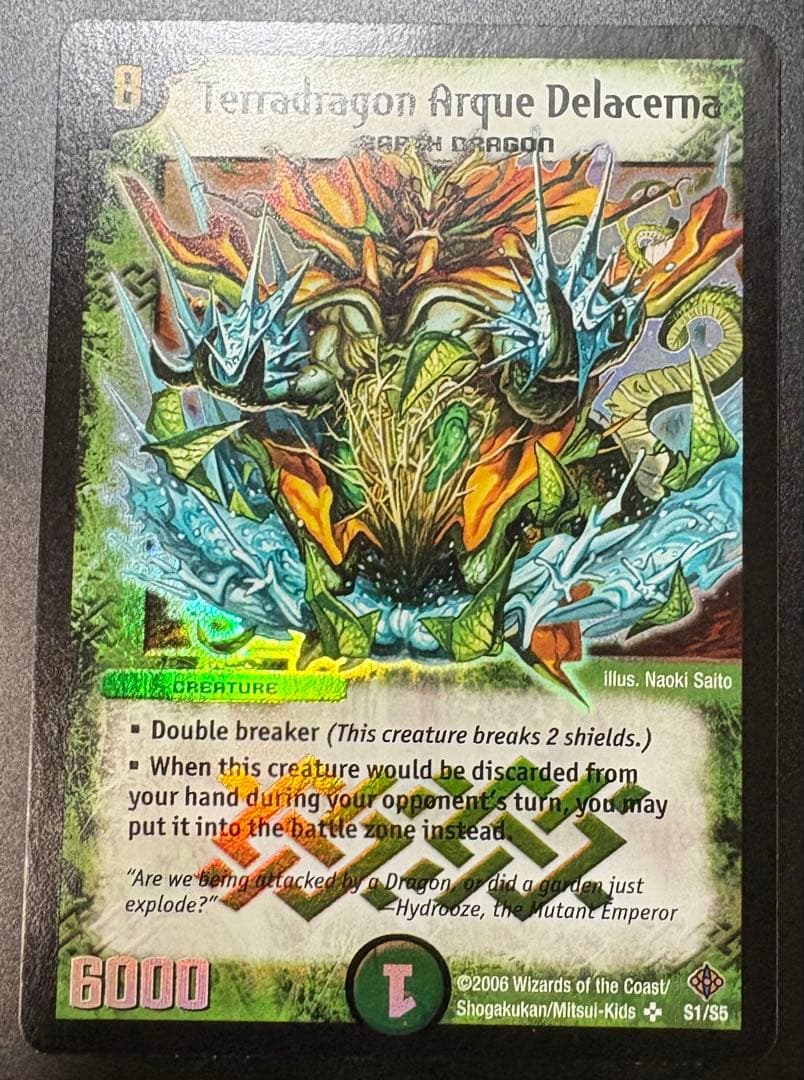 デュエルマスターズ 緑神龍アーク・デラセルナ 英語版