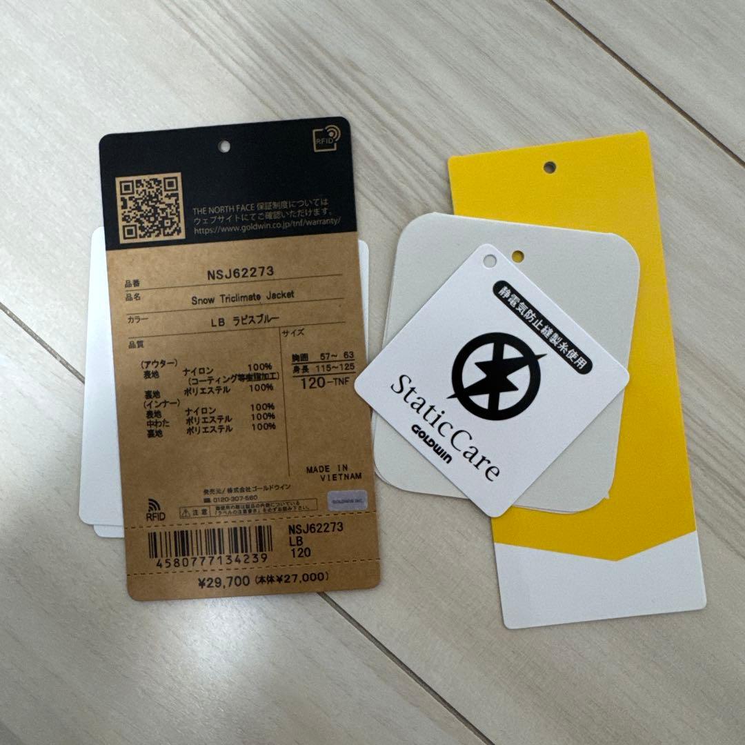 ザ・ノースフェイス スノートリクライメイトジャケット 3ウェイキッズ 120