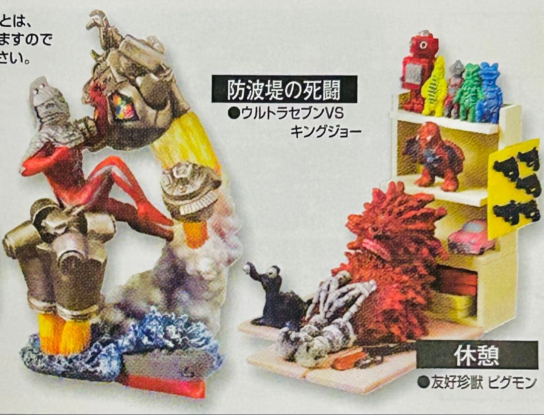 HGシリーズ　【ウルトラマンイマジネイション PART３】 ４種セット