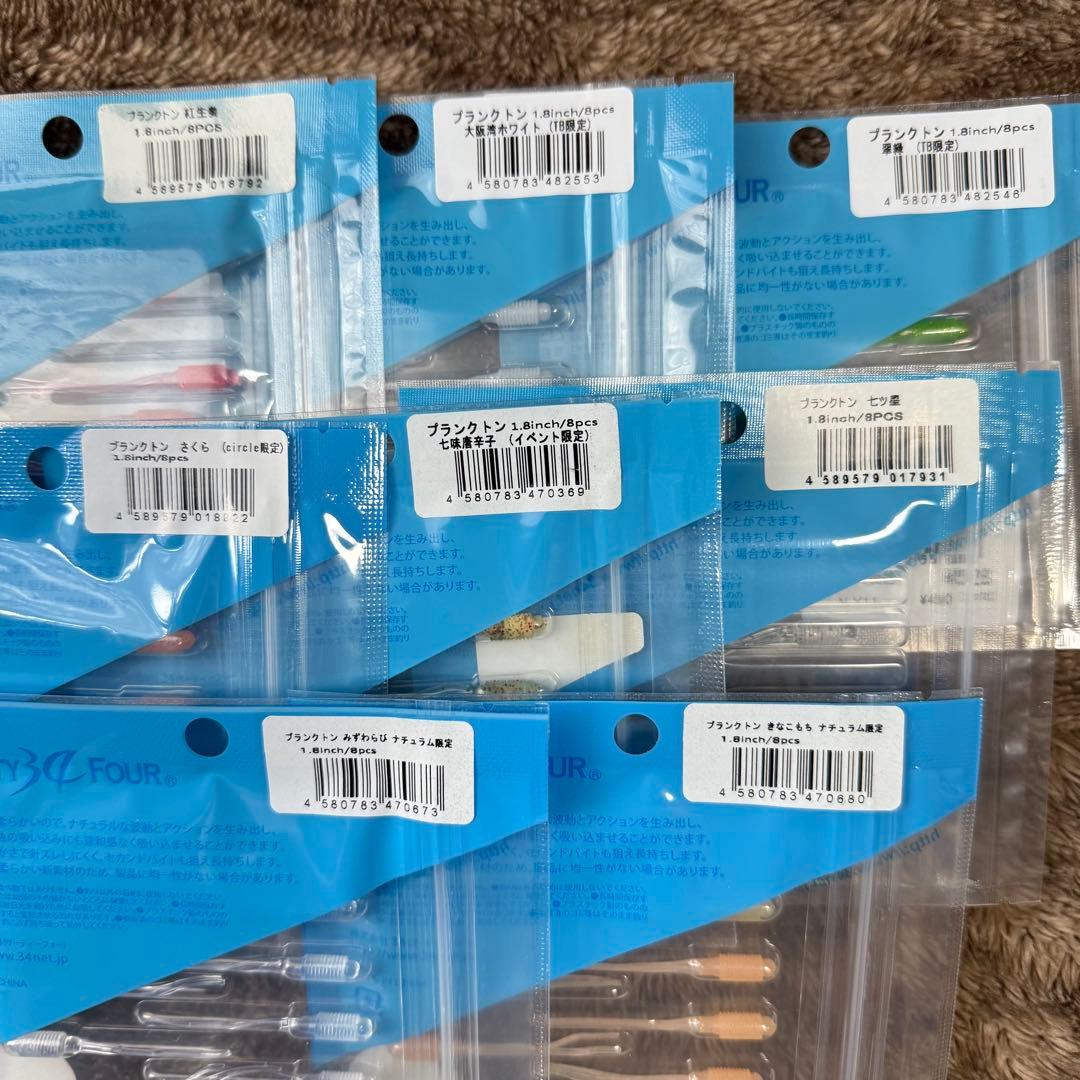 限定カラーワームセット(KPT)