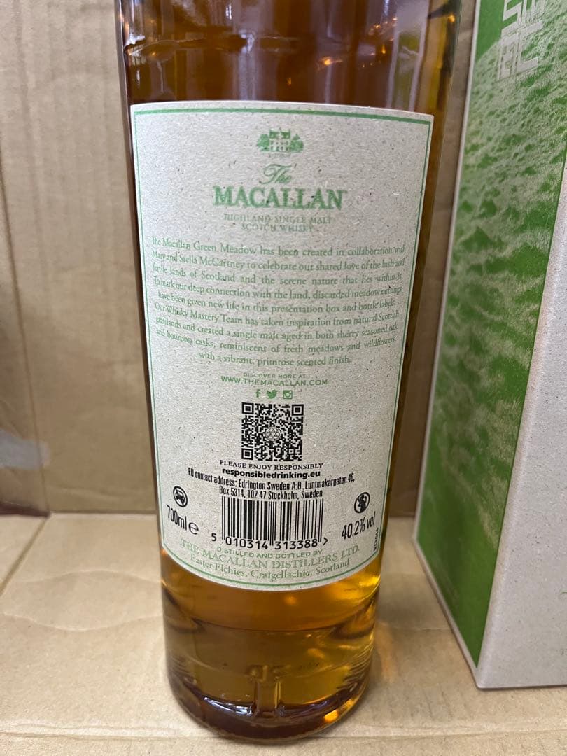 マッカラン　ザハーモニーコレクション　グリーンメドウ