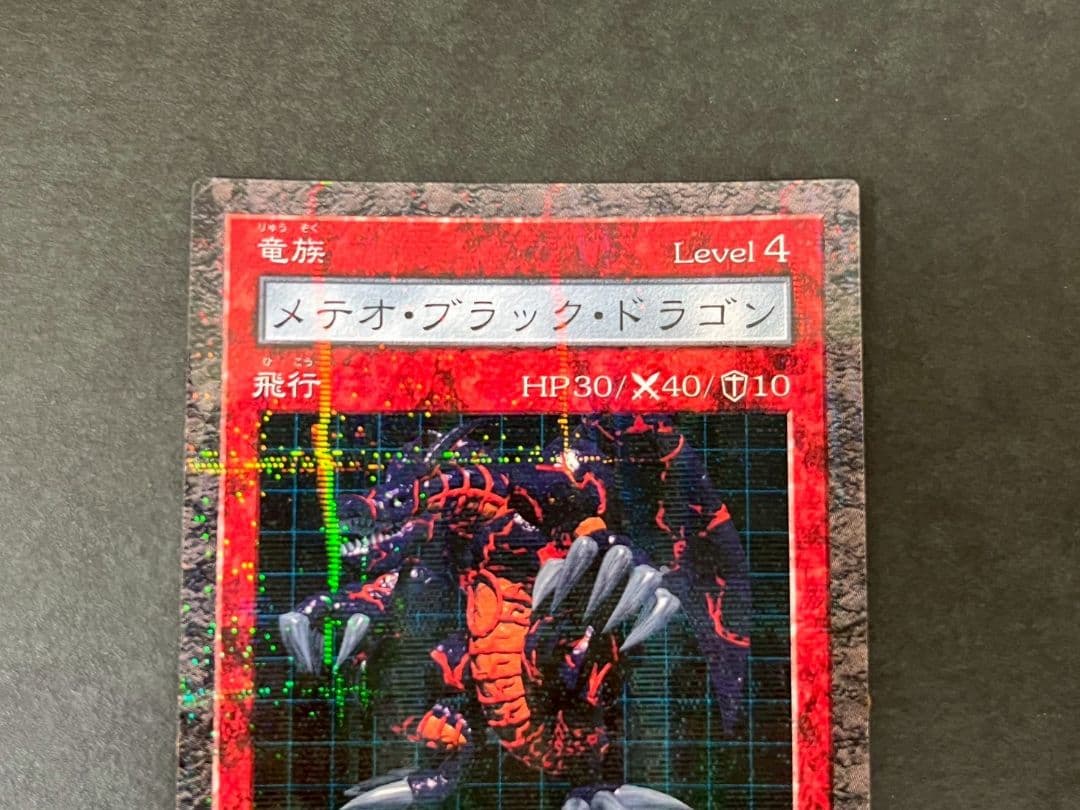 ダンジョンダイスモンスターズ　メテオブラックドラゴン　パラレルレア