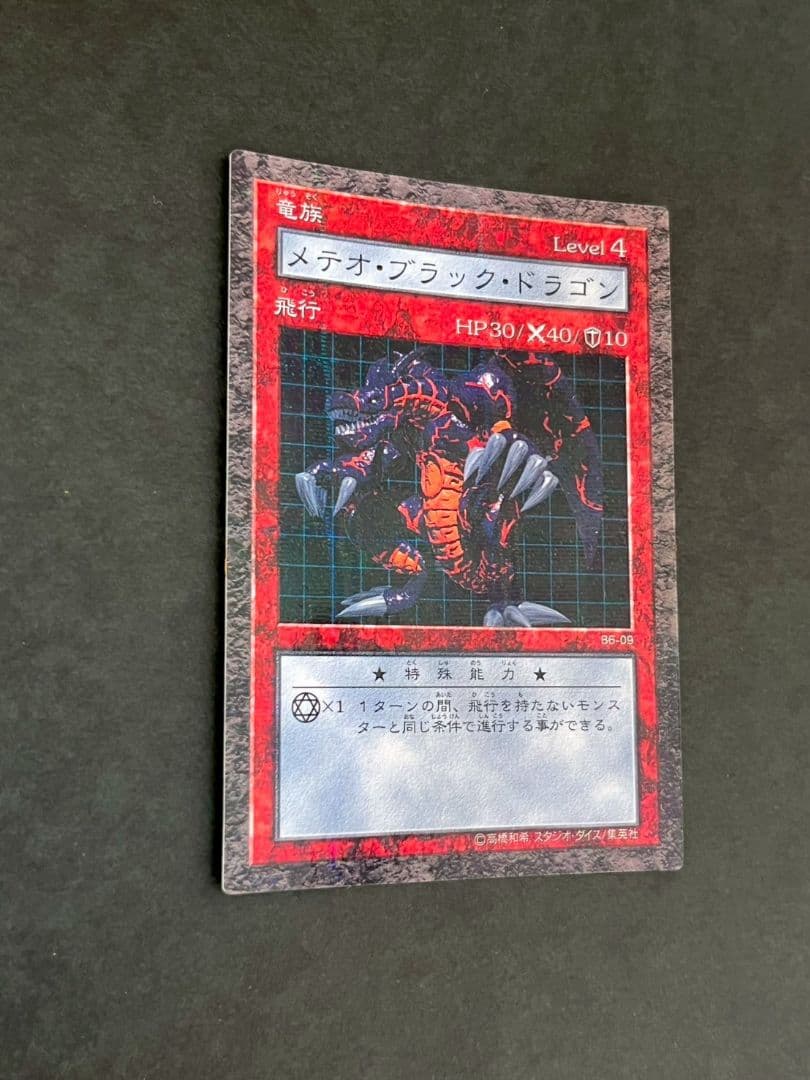 ダンジョンダイスモンスターズ　メテオブラックドラゴン　パラレルレア