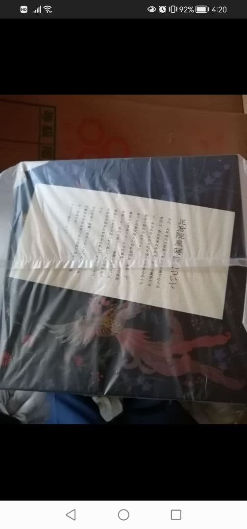 最終値下げ‼️【未使用】山中漆器 正倉院風蒔絵 鳳凰 重箱 三段重 おせち