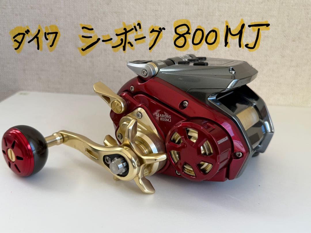 ダイワ シーボーグ800MJ 電動リール