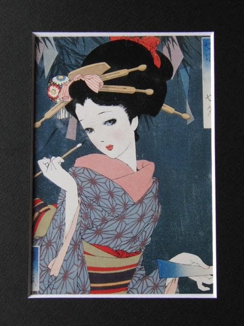 中原淳一、【娘十二ヶ月―七月・七夕　昭和15年】、希少な画集より、新品高級額装付