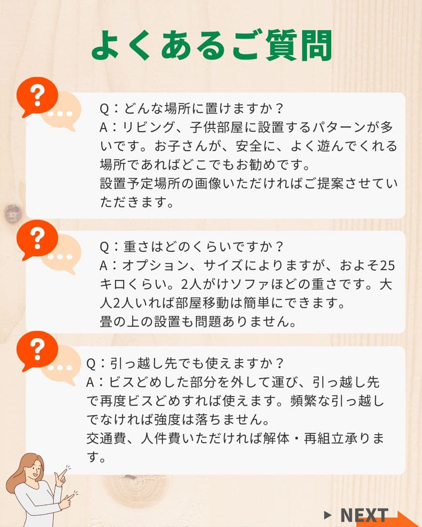 知育うんてい　室内うんてい　ボルダリング　頑丈設計　安心取引