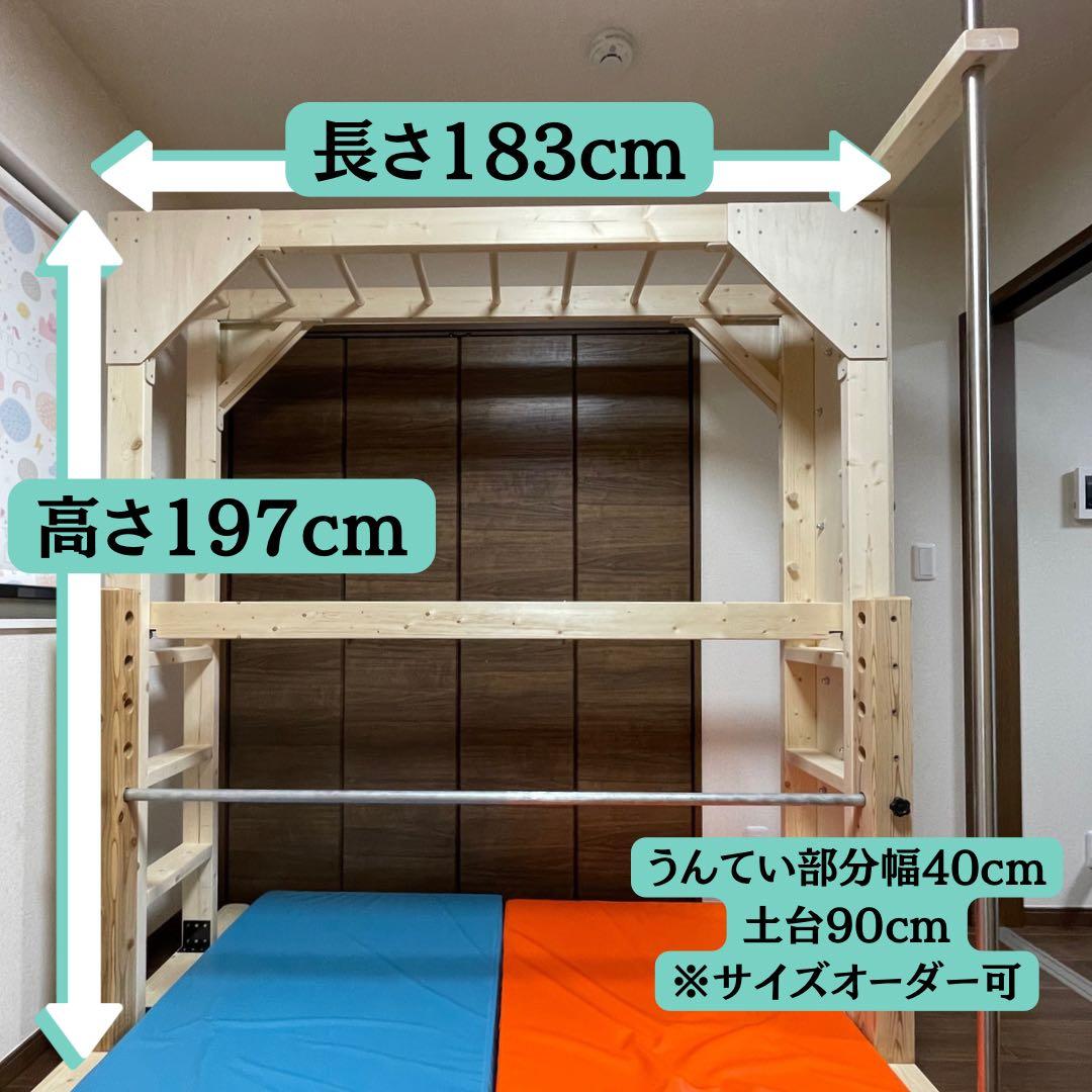 知育うんてい　室内うんてい　ボルダリング　頑丈設計　安心取引