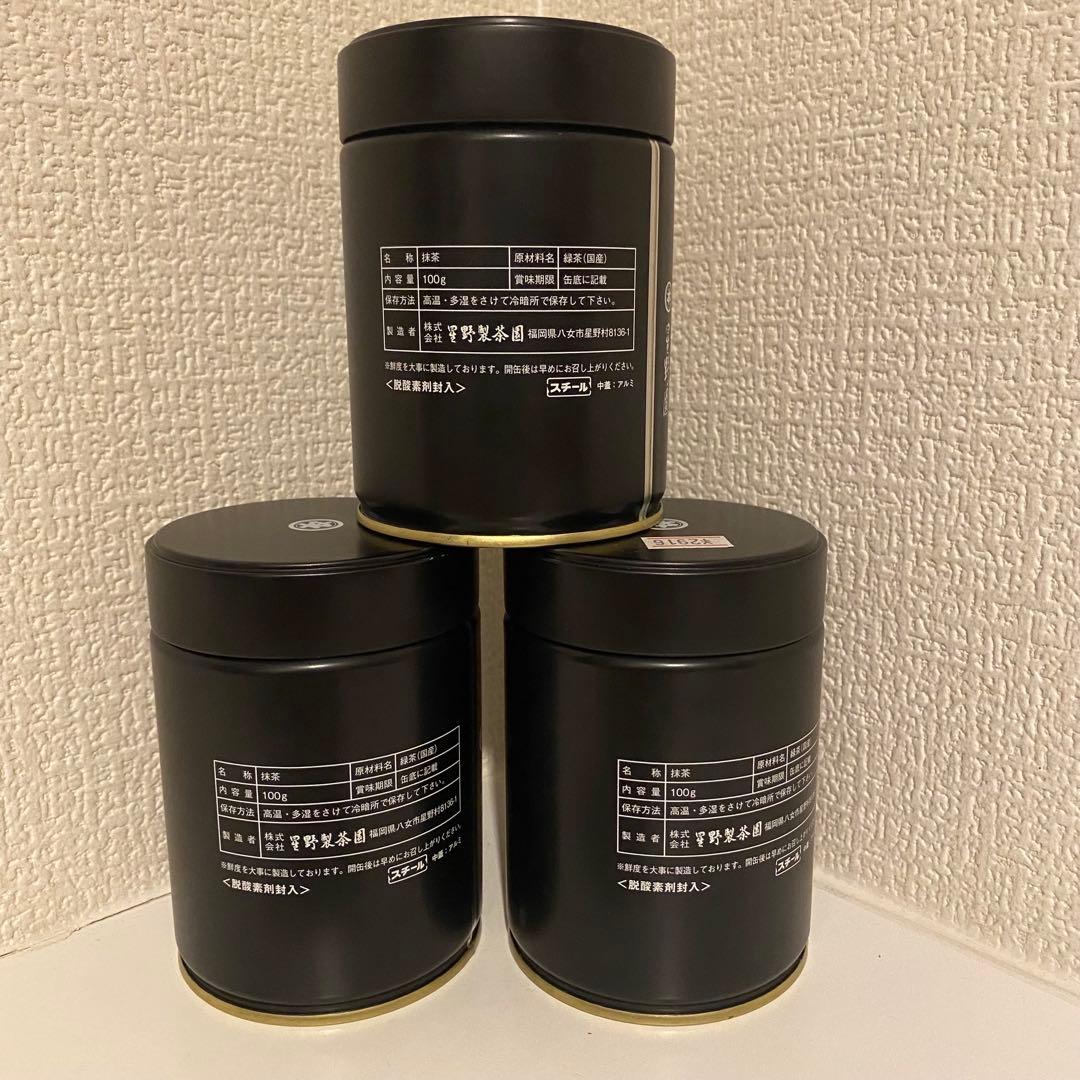 星野製茶園　星の露 八女の露 100gx3缶 セット