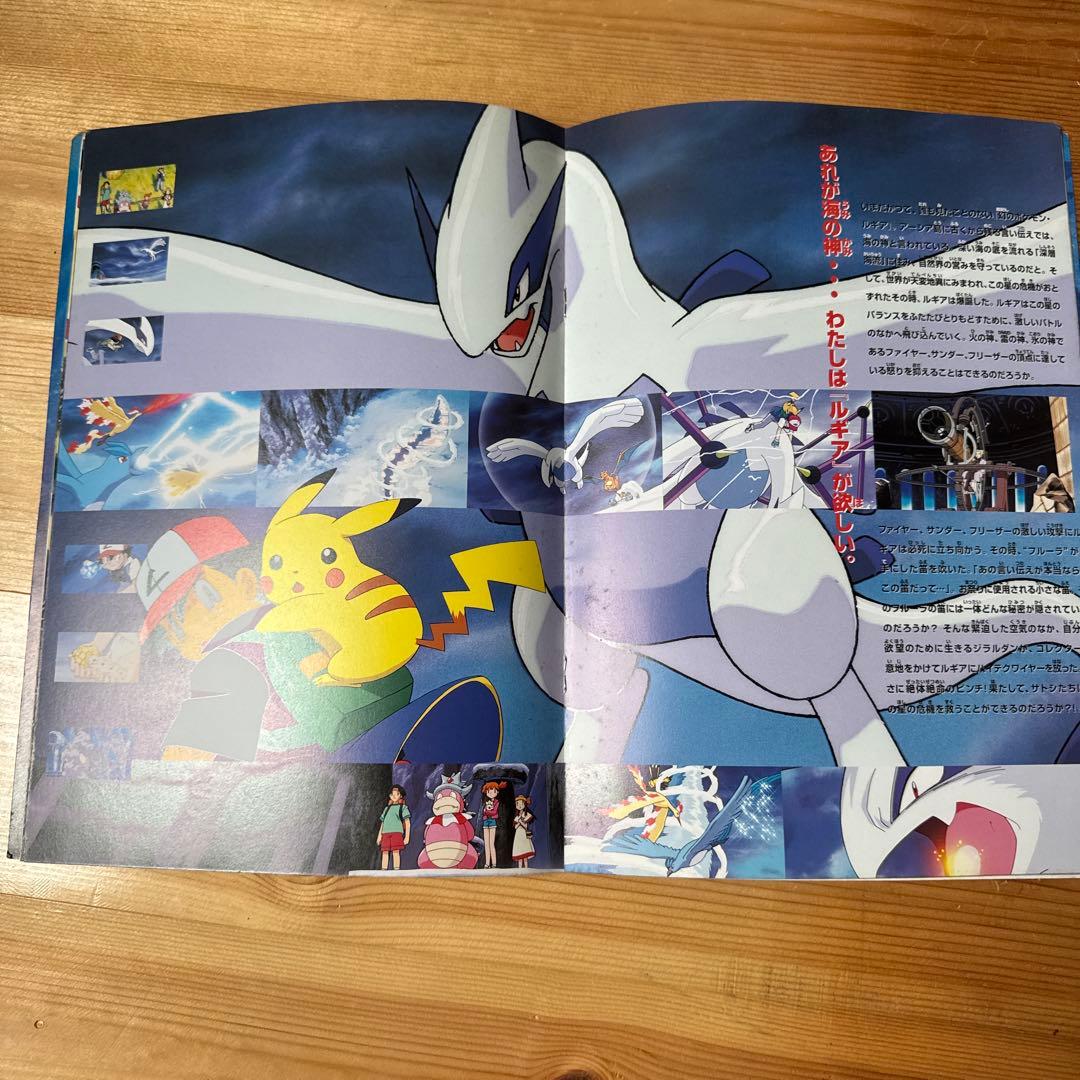 古代ミュウカード　エラー版　劇場版　ポケットモンスター　ルギア爆誕　パンフレット