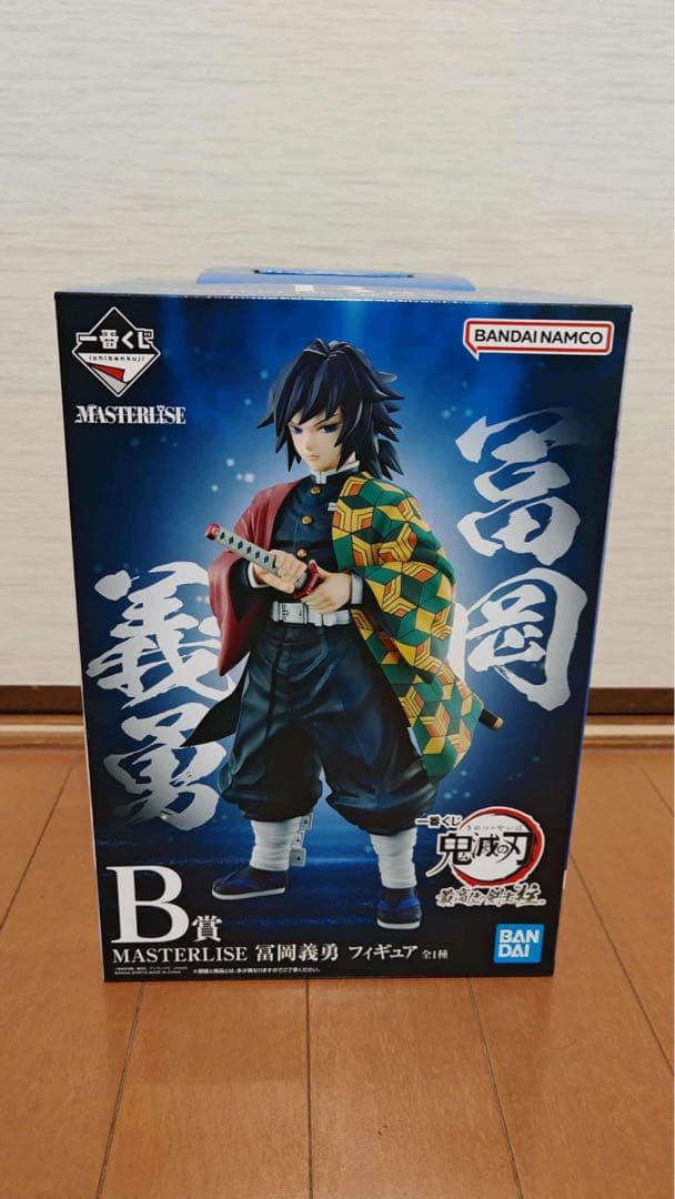 鬼滅の刃 一番くじ MASTERLISE フィギュアセット