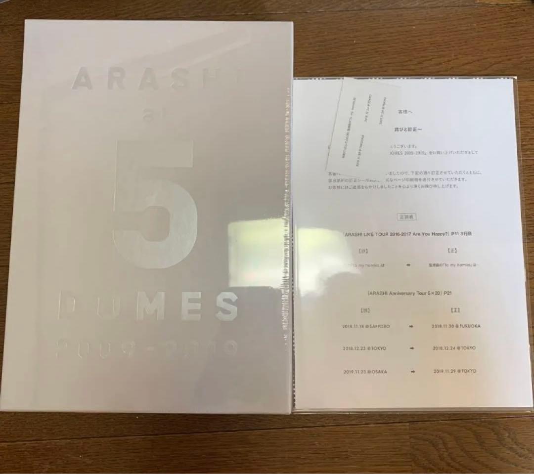 嵐 5大ドームツアー 写真集 FC限定 その他グッズ