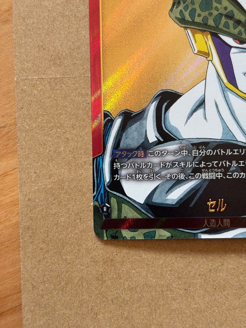 マンガブースター　セル　リーダーパラレル　SB01-001