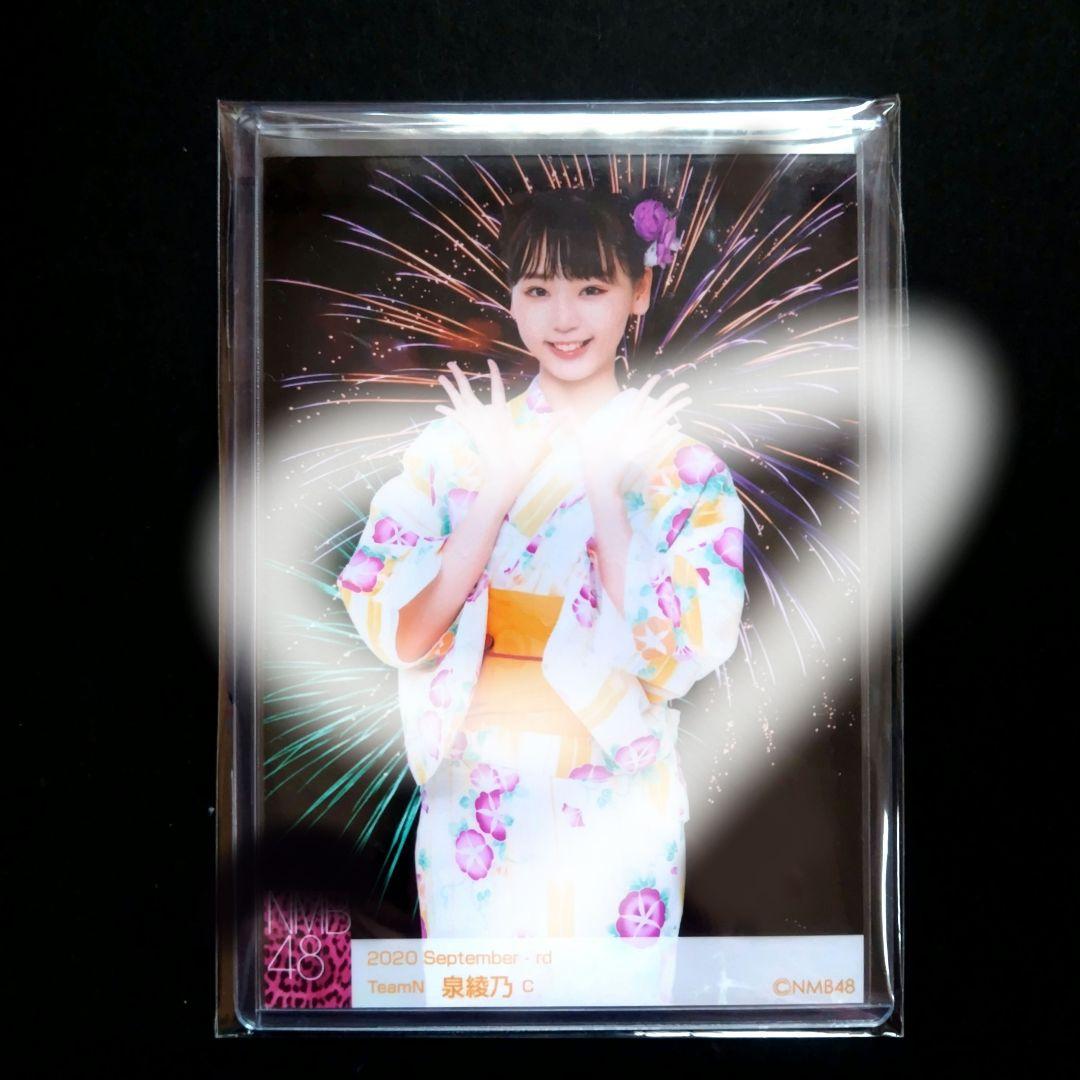 NMB48 泉綾乃 生写真 レアカット