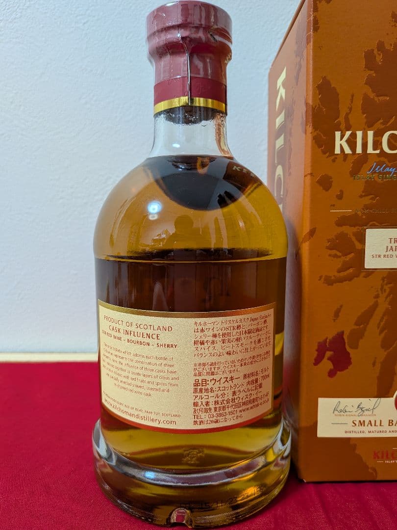 ★キルホーマントリスケルカスク★