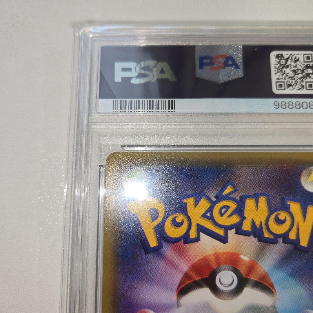 2016年　20tn ゲンガー　PSA 9