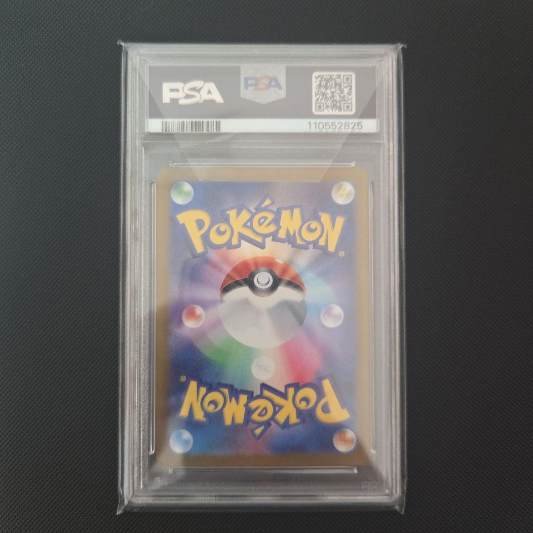 2024 ポケモンカード グレニンジャ ex PSA10