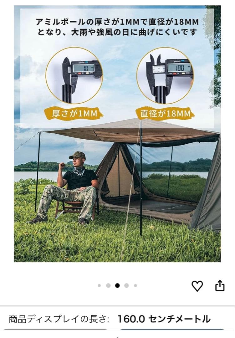 ワンティグリス ポリコットンTC ワンポールテントとタープ設置用のアルミポール