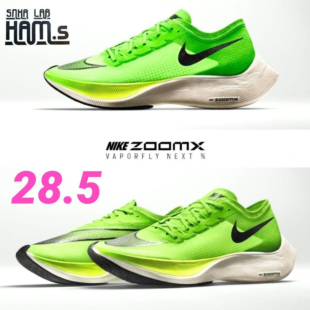 NIKE ZOOMX VAPORFLY NEXT% 28.5　ヴェイパーフライ