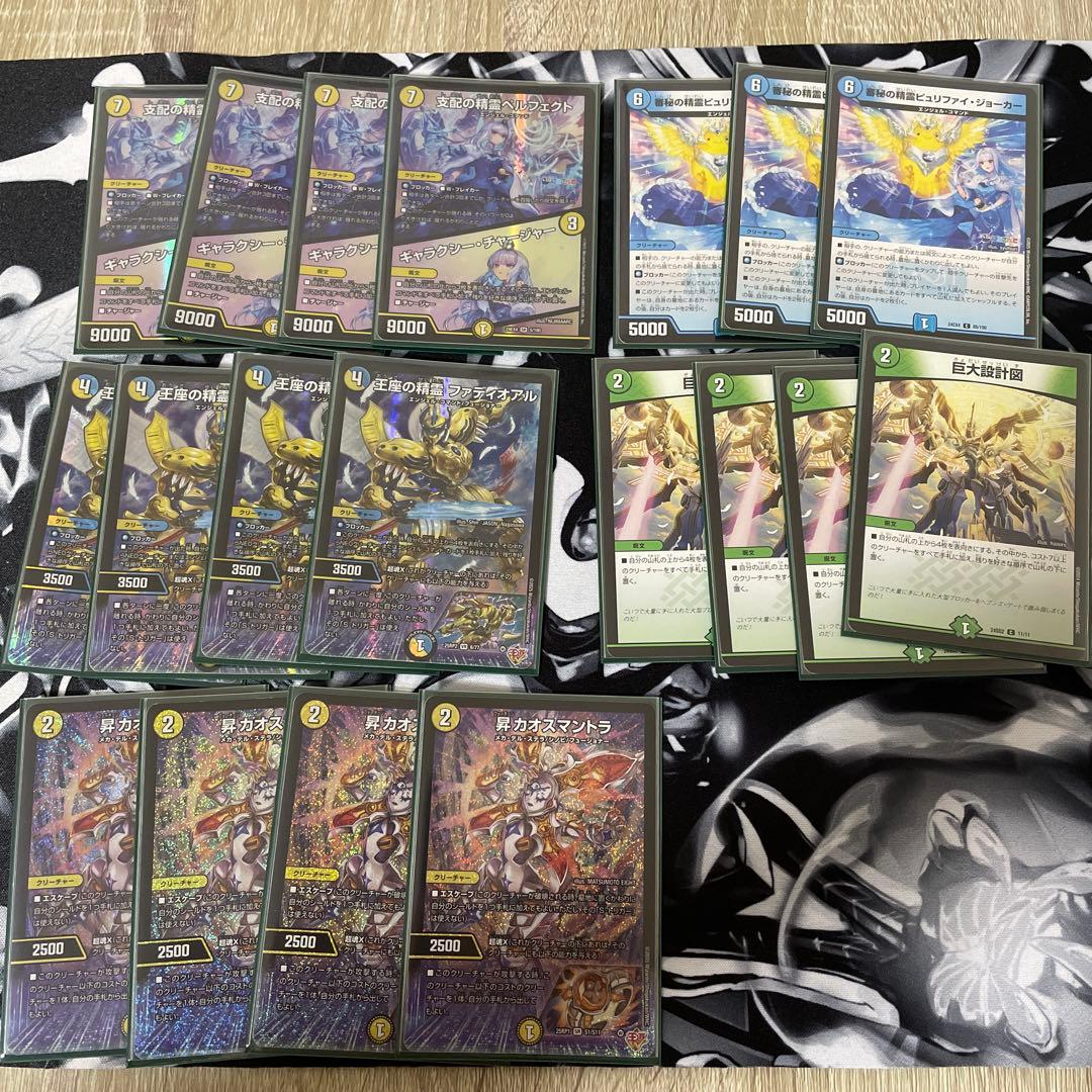 アルファディオス　デッキ