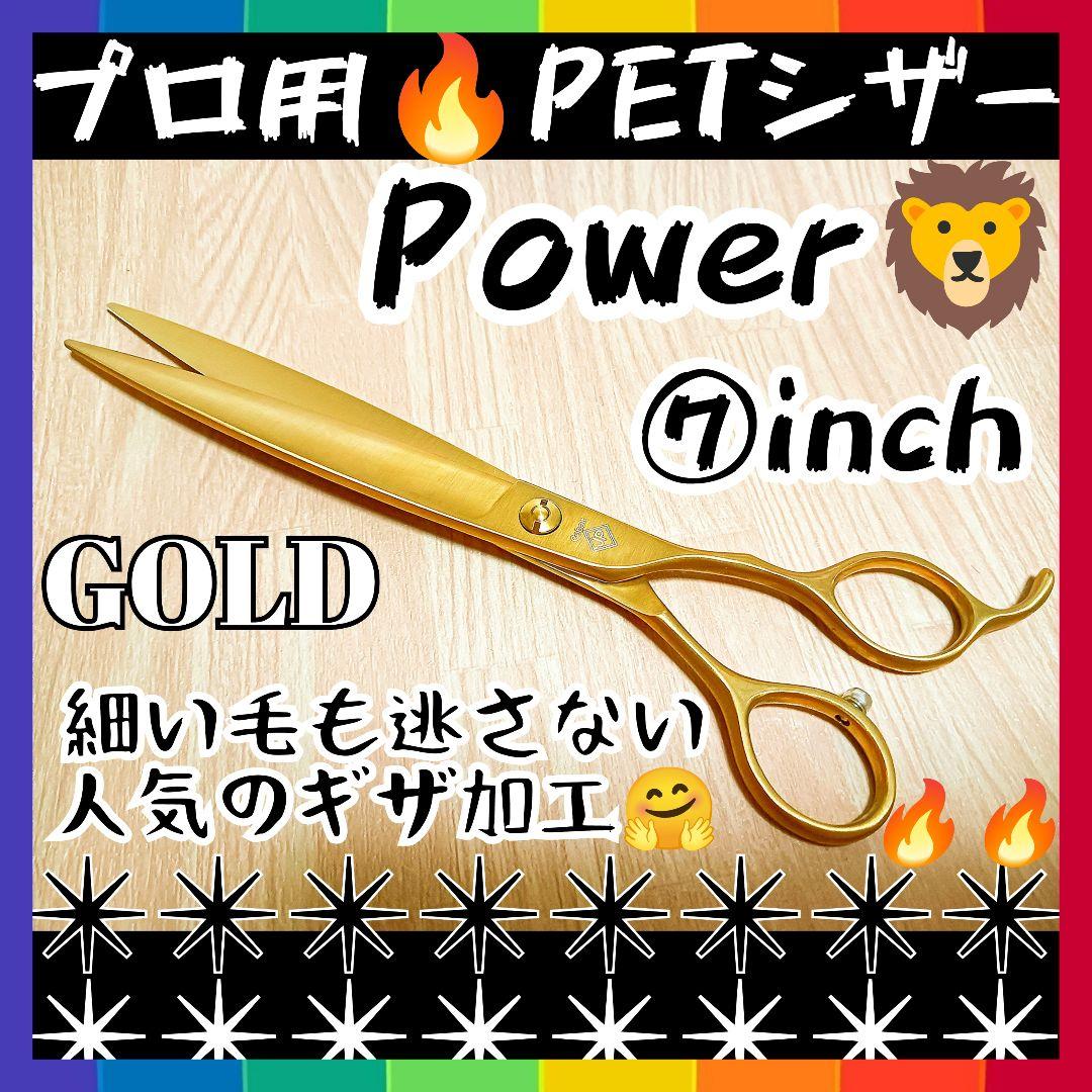 切れ味抜群プロ用トリミングシザートリマーペットママミング人気のギザ刃ハサミはさみ