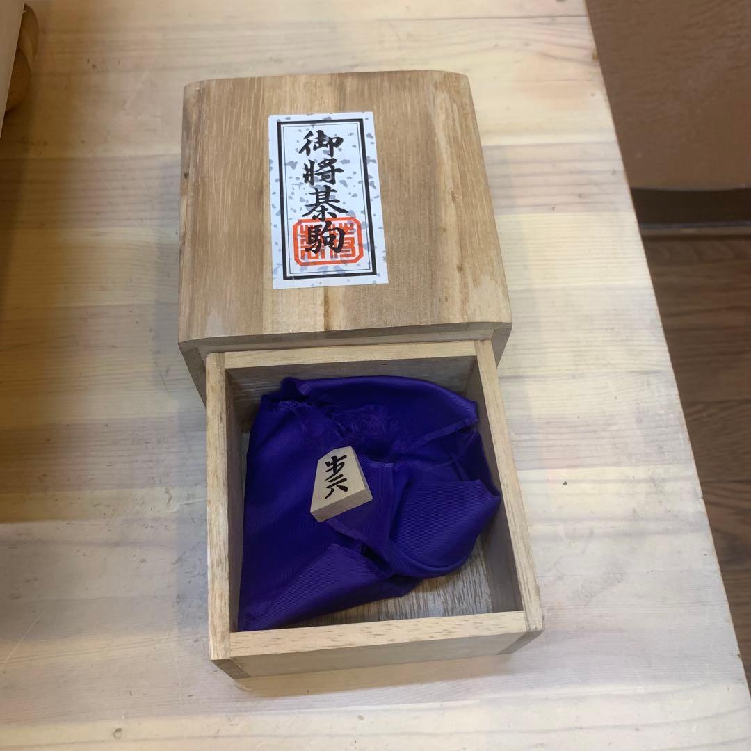 将棋盤と駒のセット