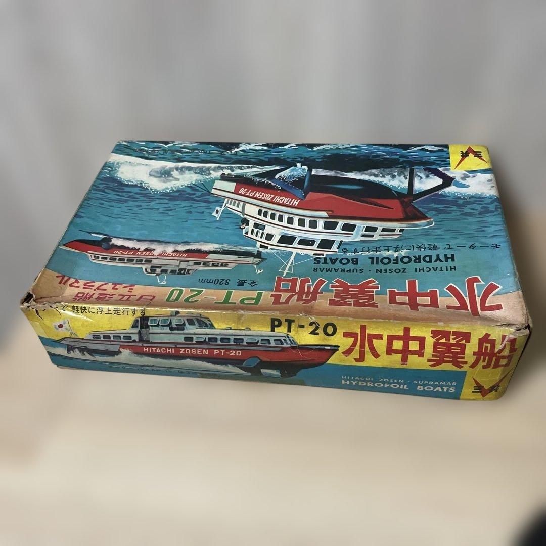 日立造船 水中翼船 PT-20 昭和 電動船 原箱 現状品. Ln517