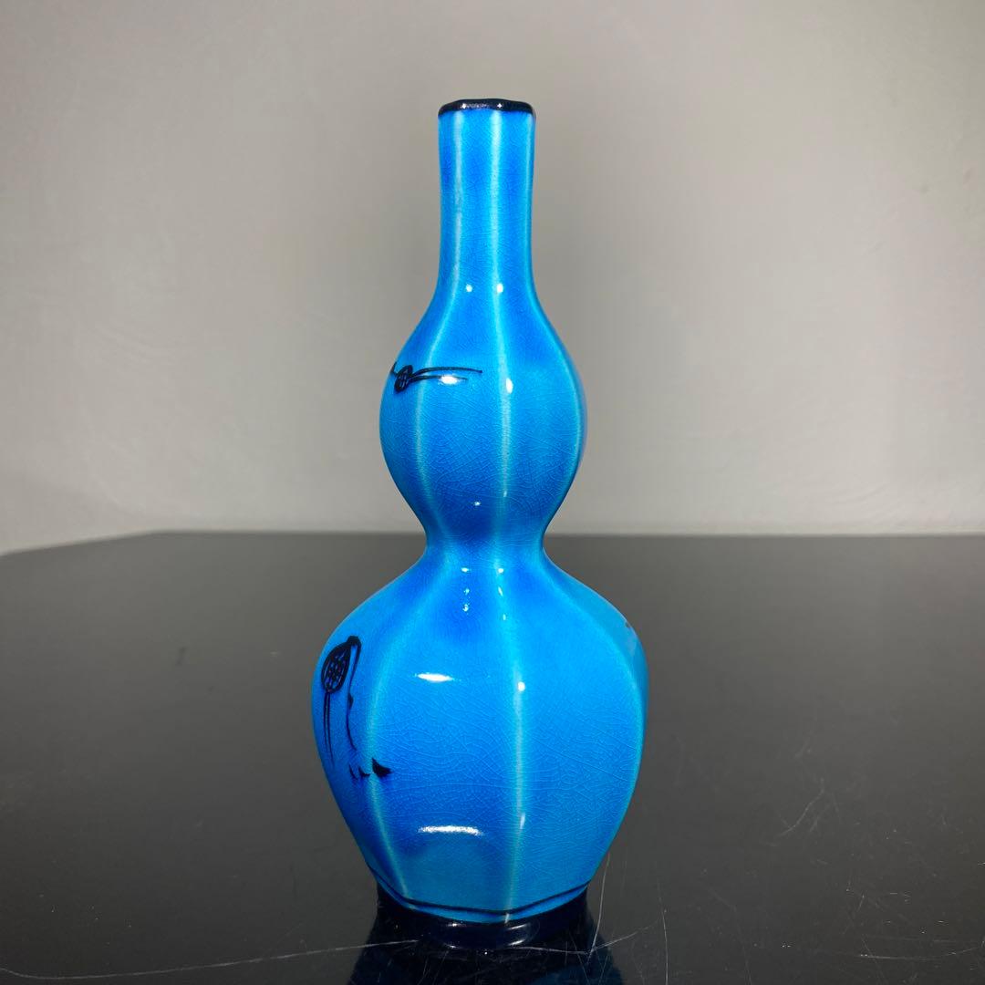 真作　木村芳郎　青盃、青釉魚文盃、青徳利