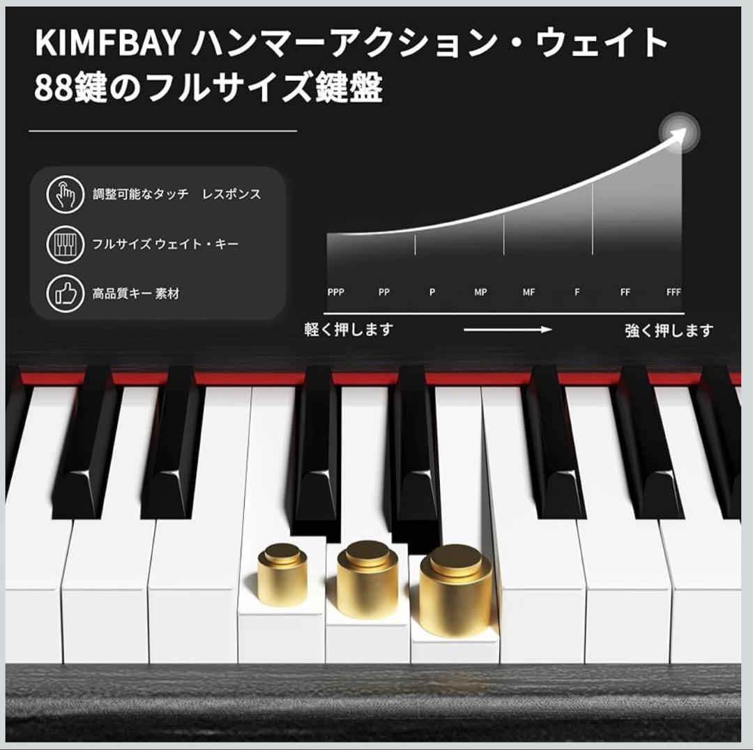 【値下げ可能⭕️】KIMFBAY 電子ピアノ ブラック