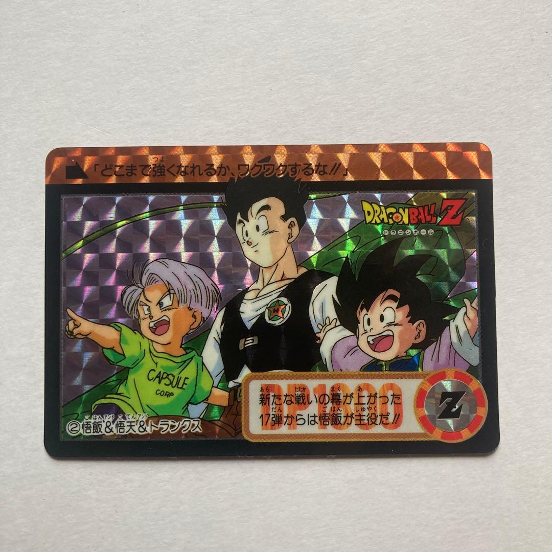 【完全当時物】ドラゴンボールZ カードダス 1993年発売 初版