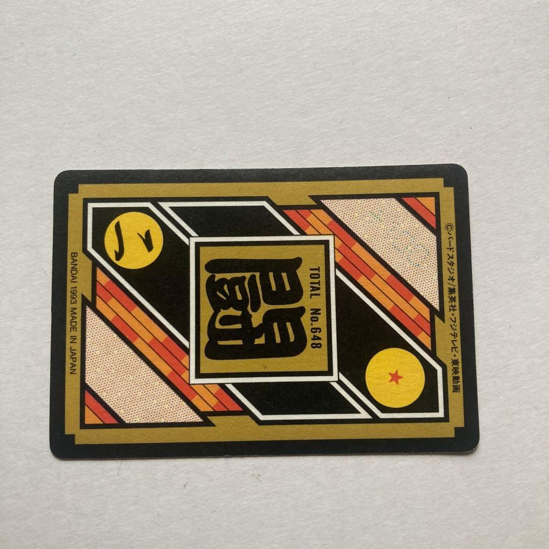 【完全当時物】ドラゴンボールZ カードダス 1993年発売 初版