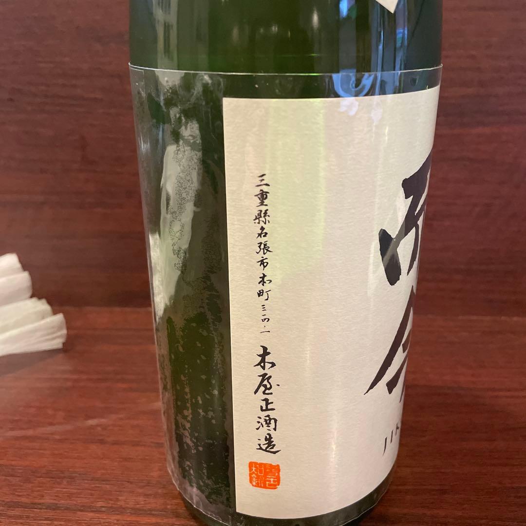 而今（じこん）特別純米 生 2025年製造