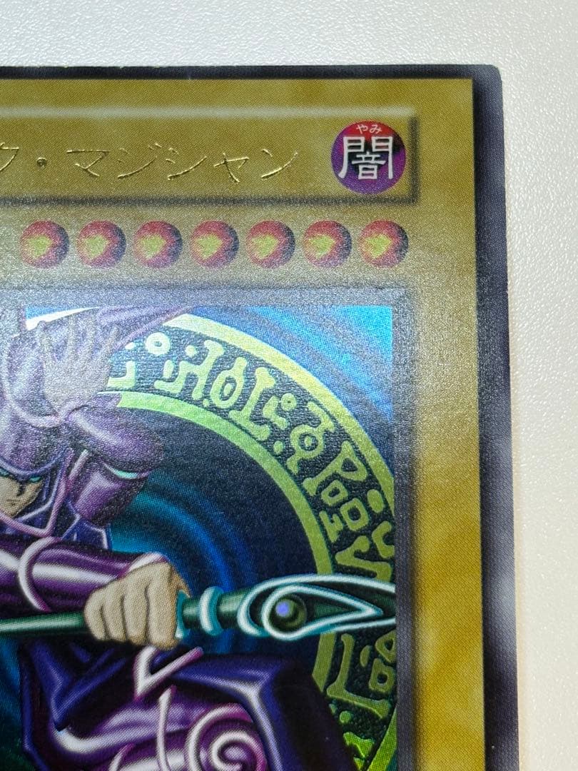 ④新品みたいです。ブラック・マジシャン 初期 枠ズレ エラー ウルトラ 遊戯王