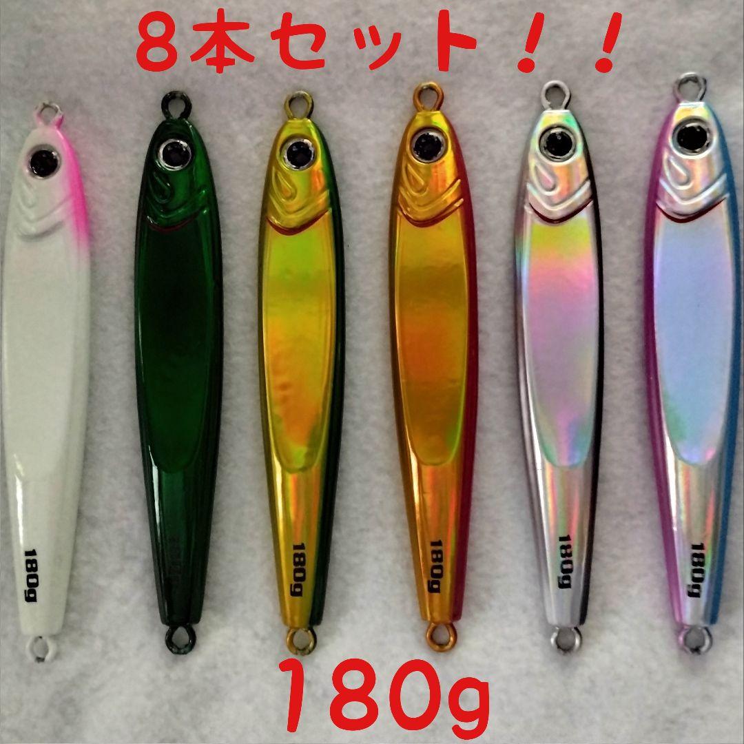 ８本 セット 180g 組合せ自由 メタルジグ TGベイト 形状 高比重