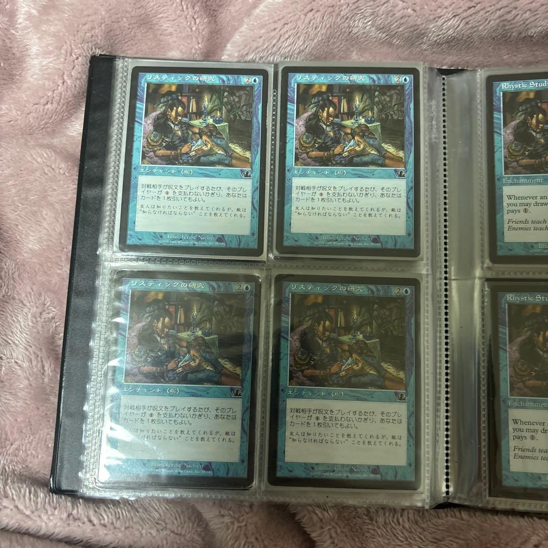 mtg 引退品　青ファイル　リスティックの研究など