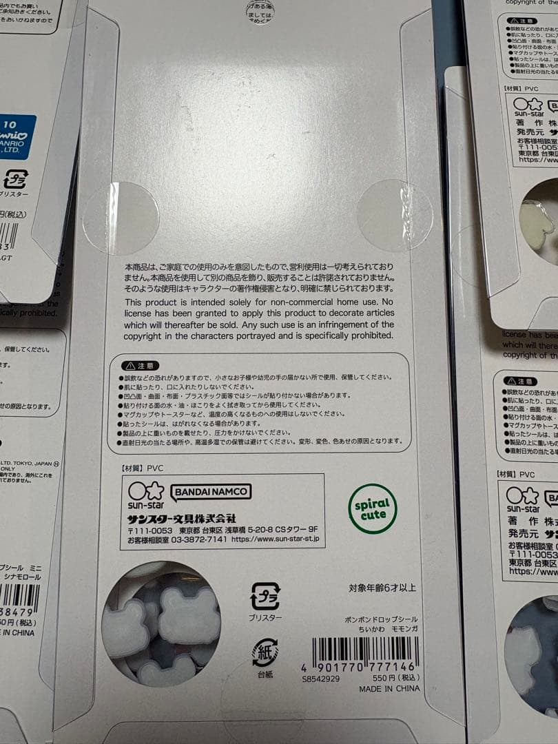 ボンボンドロップシール　サンリオ　ディズニー ちいかわ まとめ売り