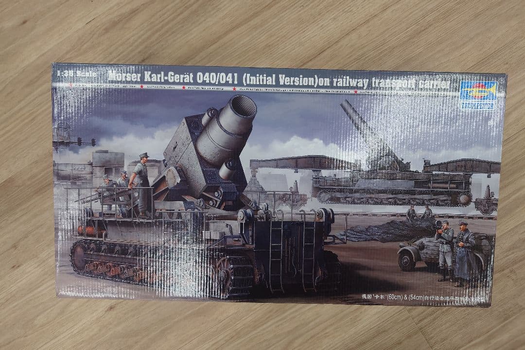 Mörser Karl-Gerät 040/041 鉄道輸送キャリア